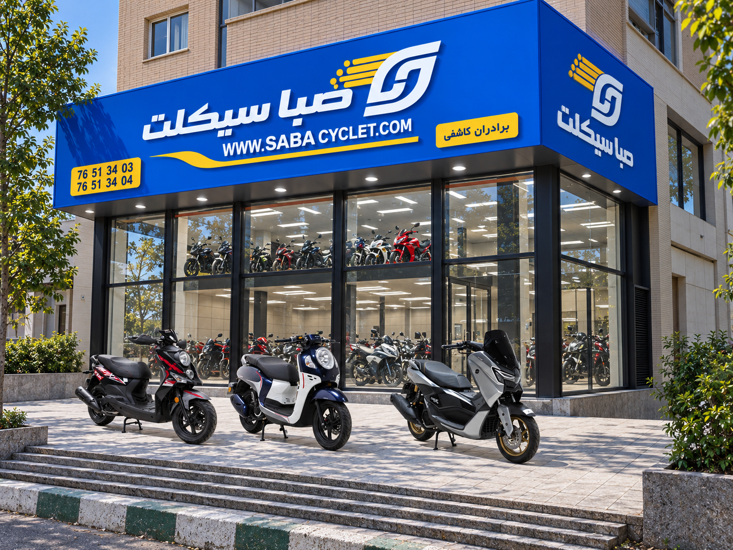 اندرزگو اکسسوری